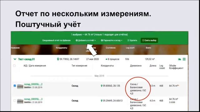 Организация складов и отчётность в Складском модуле смотреть онлайн