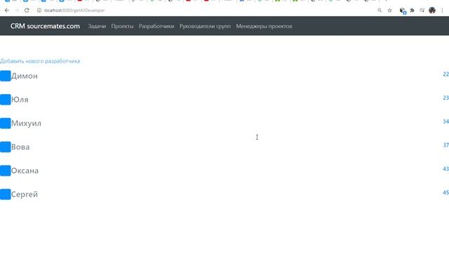 Курсовой проект по Java смотреть онлайн