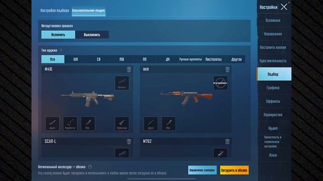 ТОП ФУНКЦИЯ | В НАСТРОЙКАХ | PUBG MOBILE |