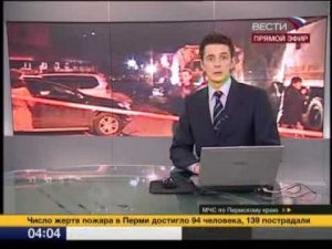 Вести. В результате пожара в Перми погибли 96 человек (Вести, 05.12.2009)