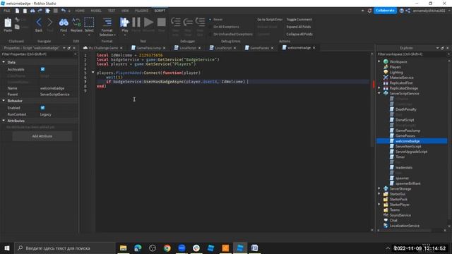 Создание Бейджей в Roblox Studio. смотреть онлайн