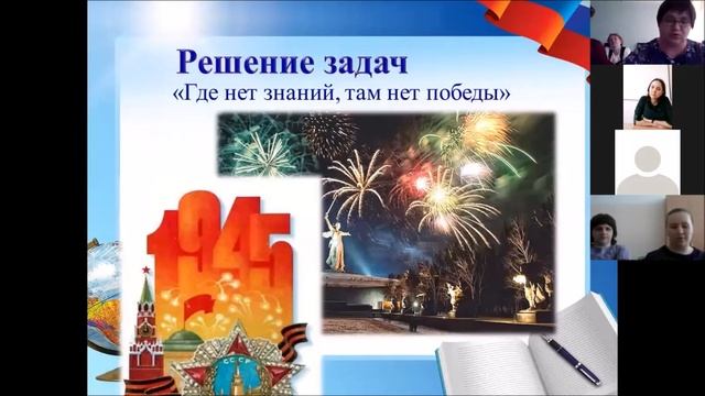 11 03 2021 г Семинар Патриотическое воспитание на уроках смотреть онлайн