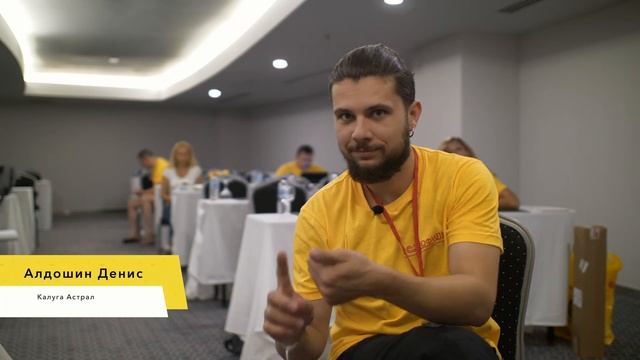 Выездной семинар 1С-Профиль и 1С-Уц3 смотреть онлайн