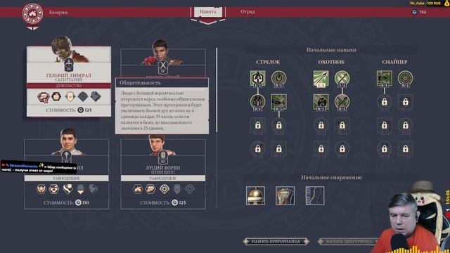 ?Walkthrough Expeditions Rome пошаговая игра ➤ сложность максимальная — часть 4. смотреть онлайн