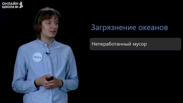 Химическое загрязнение. Химия ОГЭ. Видеоурок 29.2 смотреть онлайн
