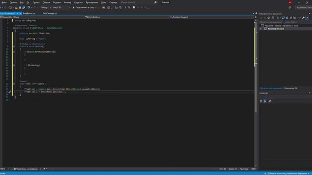 КАК СДЕЛАТЬ ПЕРЕМЕЩЕНИЕ ИГРОКА ЗА МЫШЬЮ НА Unity 2D | ЮНИТИ | РАЗРАБОТКА ИГР НА ЮНИТИ смотреть онлайн
