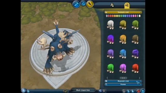 Spore существо рогатик смотреть онлайн