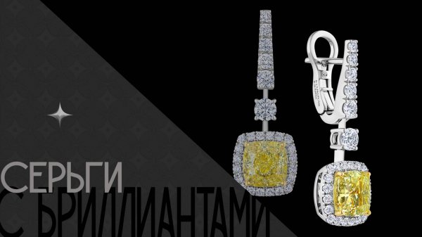 Серьги с бриллиантами | Diamond earrings