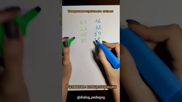 Синхронное письмо двумя руками. Развитие концентрации #shorts #warmup смотреть онлайн