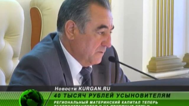 Региональный материнский капитал для приемных семей смотреть онлайн