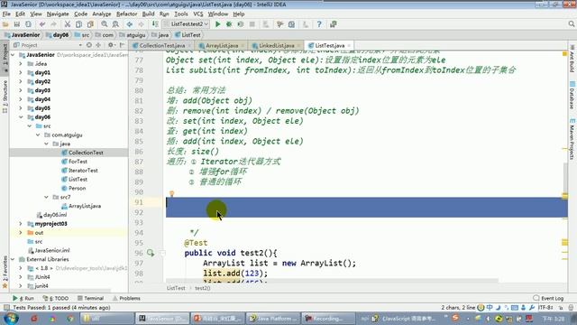 【day23】18 尚硅谷 Java语言高级 List遍历及方法总结 смотреть онлайн