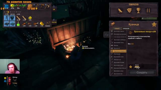 Продолжаем познавать мир Valheim ! День 8й смотреть онлайн