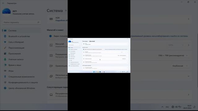 Windows 11 Как изменить ориентацию экрана смотреть онлайн