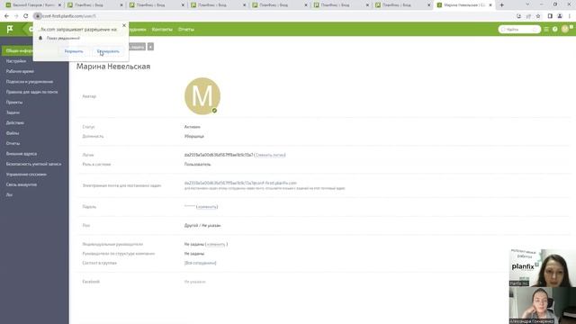 Видеокурс по ПланФиксу: Контакты. Базовый урок 2/2