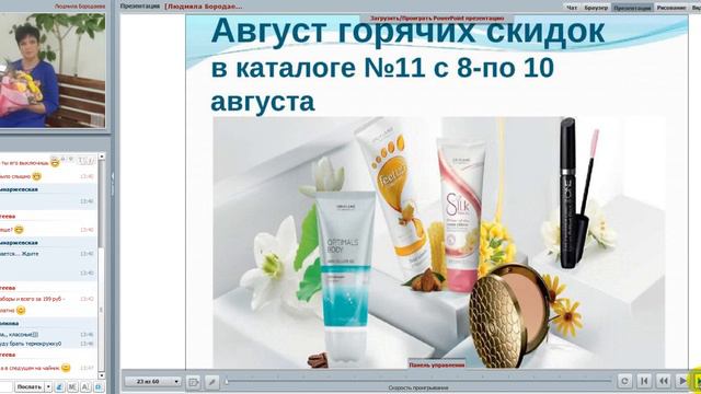 10 08 2016г Как выгодно сделать заказ Ведет Людмила Бородаева смотреть онлайн
