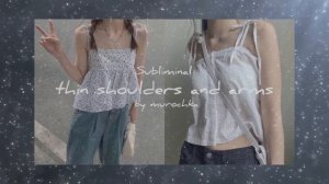 ?Кукольные плечи и руки | уменьшение рук и плеч ?  #subliminal #саблиминал