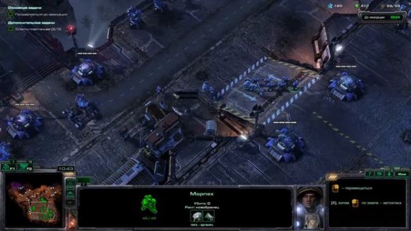 #2 Проходим дальше)))) 3 миссия StarCraft II