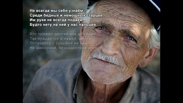 Стихи Черкашин Дмитрий - Не всегда смотреть онлайн