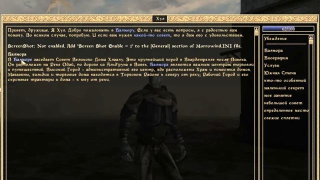 The elder scrolls: morrowind (Обзор) #2 смотреть онлайн