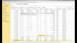 Оформление сторно в программах 1С