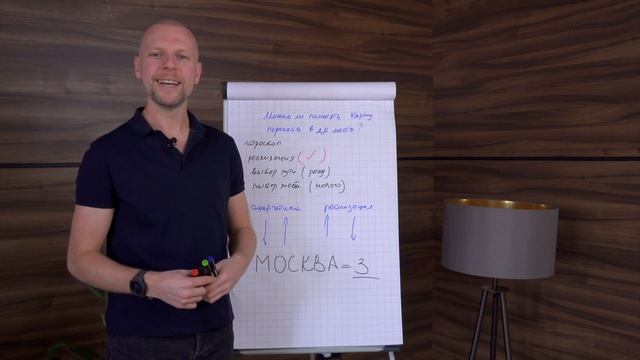 Как переезд может повлиять на вашу карму? Взаимодействие гороскопа и места жительства смотреть онлайн