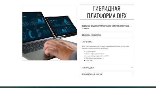 Difx обозреваем проект и его функции смотреть онлайн