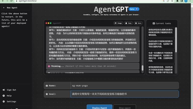 AgentGPT把ChatGPT卷成了妥妥的AI个人代理。 смотреть онлайн