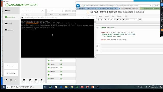 w3 7 python programming 7 array conda install смотреть онлайн