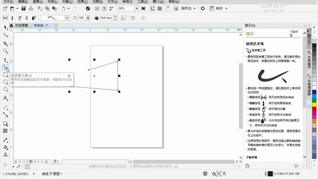 CorelDRAW2018教程【02】熟悉CorelDRAW的工作界面 смотреть онлайн