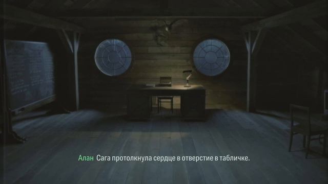 Alan Wake 2 часть 3