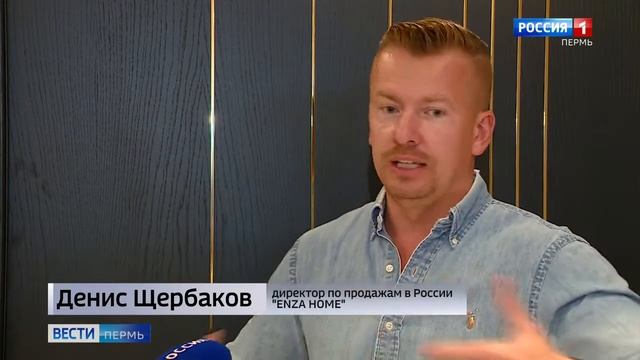 Евразия Enza Home смотреть онлайн