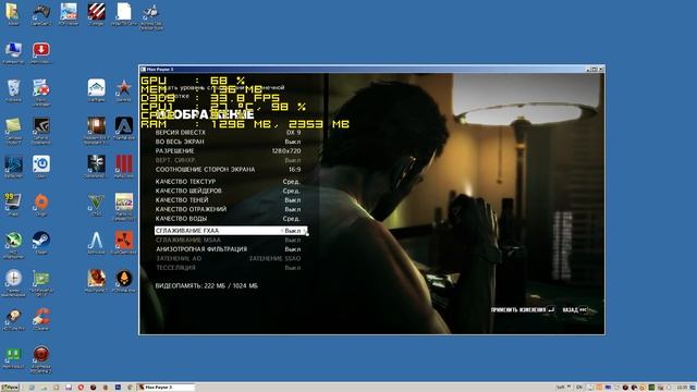 Тест Max Payne 3 запуск на супер слабом ПК (2 ядра, 2 ОЗУ, GeForce GT 630 1 Гб) смотреть онлайн