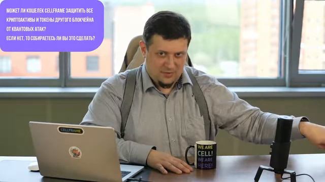 Cellframe AMA 19 May (Russian version) смотреть онлайн