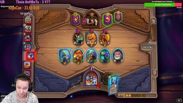 Стрим по Hearthstone в ( Поля сражений ) №72 смотреть онлайн