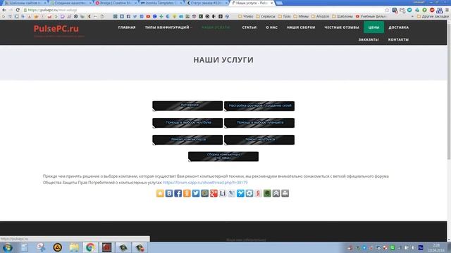 Обзор сайта PulsePC.ru смотреть онлайн