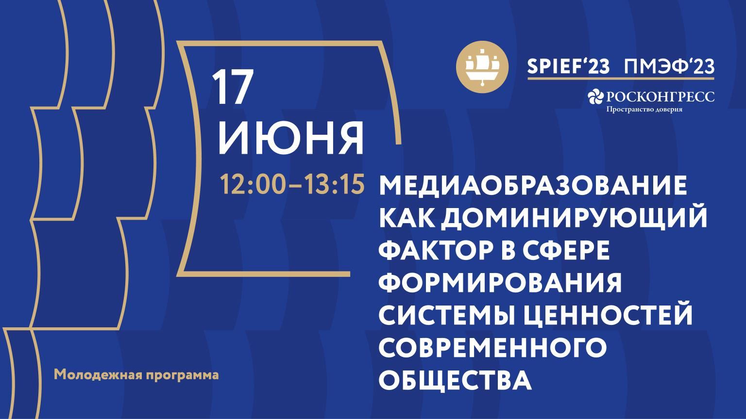 МЕДИАОБРАЗОВАНИЕ КАК ДОМИНИРУЮЩИЙ ФАКТОР В СФЕРЕ ФОРМИРОВАНИЯ СИСТЕМЫ ЦЕННОСТЕЙ ОБЩЕСТВА смотреть онлайн
