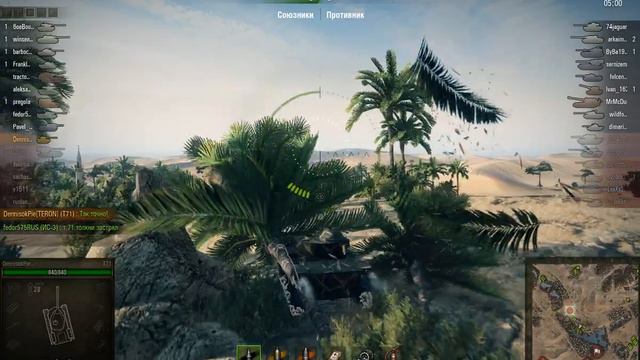 T71, Песчаная река, Штурм смотреть онлайн