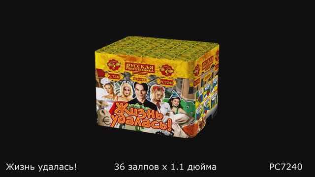 PC7240 смотреть онлайн