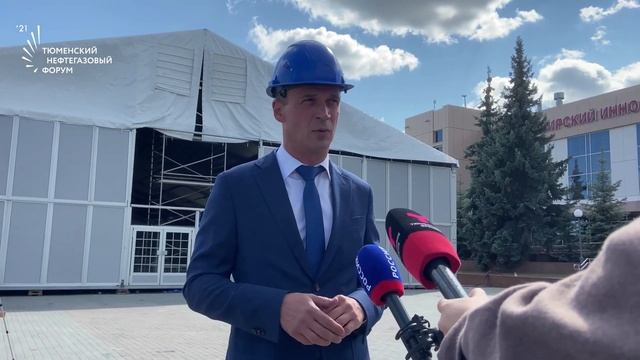 Тюмень готовится к Тюменскому нефтегазовому форуму смотреть онлайн