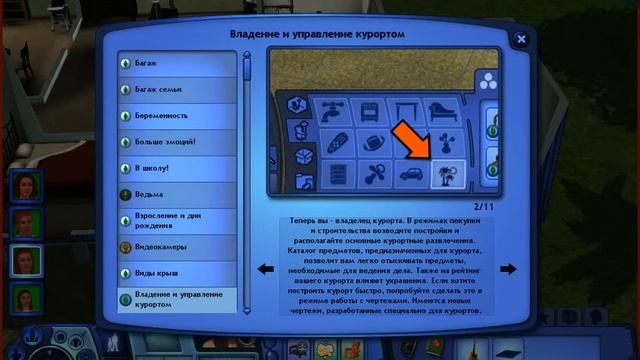 The sims 3 Райские острова #8-Урок островов смотреть онлайн