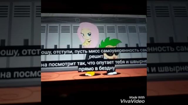 Песня флати :333