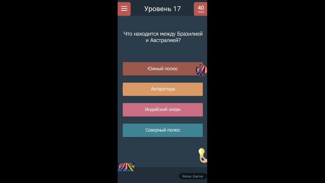 Каверзный тест 2 уровень 11 12 13 14 15 16 17 18 19 20 ответы смотреть онлайн