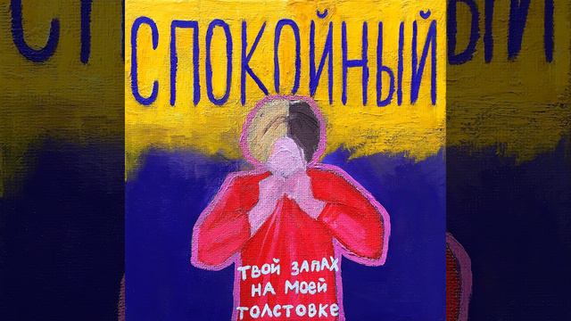 В метре друг от друга смотреть онлайн