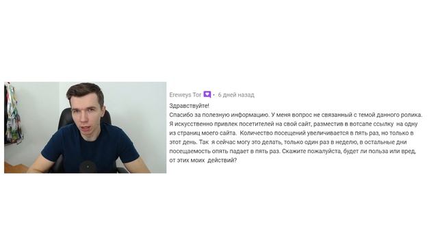 Трафик из меcсенджера приносит пользу или вред? смотреть онлайн