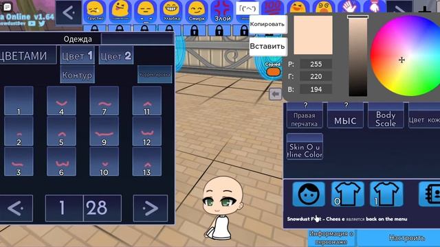 как сделать ребёнка в корзинке в роблокс Gacha Online смотреть онлайн