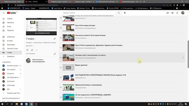Урок Зачет по теме движение робота.mp4 смотреть онлайн