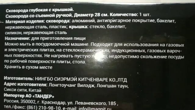 Обзор Сковороды Royal Küchen из Магазина Магнит | Глубокая Сковорода с Крышкой смотреть онлайн