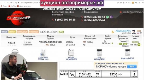 ЗА КАКУЮ ЖЕ СТОИМОСТЬ МОЖНО КУПИТЬ ПРОБОКС? ЦЕНЫ НА АВТОРЫНКЕ ВЛАДИВОСТОКА!!! TOYOTA PROBOX
