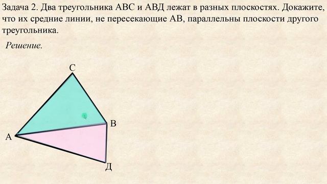 Стереометрия "с нуля" Проверяем "домашку" урока 3 смотреть онлайн
