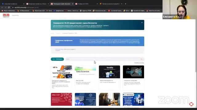 Цифровые профессии. Информационный вебинар смотреть онлайн